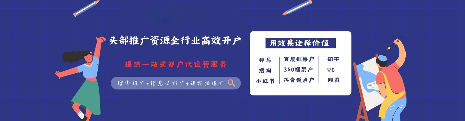 安岳百度开户返点