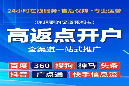 社交媒体平台推广开户费用案例研究
